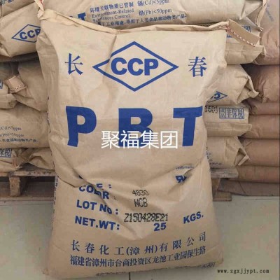 臺灣長春  PBT 3015  含水量有玻纖15%