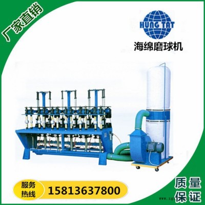 供應(yīng)鴻惠海棉磨球機(jī)，EVA磨球機(jī)價格（附圖）