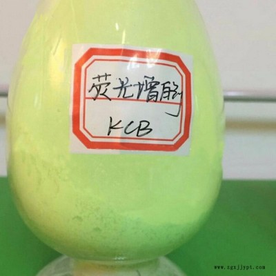 【興業(yè)熒光增白劑】發(fā)泡型專(zhuān)用塑料熒光增白劑KCB批發(fā)_ 鞋材增白EVA發(fā)泡增白劑**