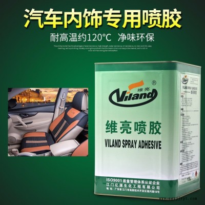 維亮噴膠 耐溫膠水EVA鋁箱航空箱環保耐熱噴膠粘劑
