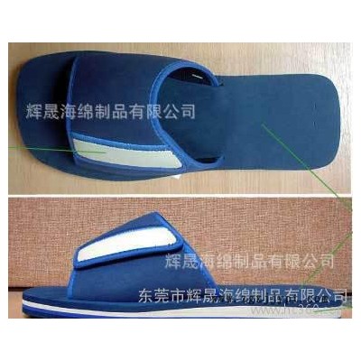EVA海綿成型、EVA制品、EVA鞋材、EVA拖鞋、EVA鞋墊