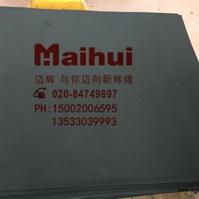廣州防火EVA，EVA環保卷材