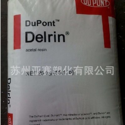 齒輪耐磨POM注塑級，耐高溫，增強級POM/美國杜邦/500
