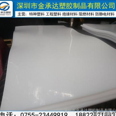 進口POM板制造商 金承達POM薄板 黑色賽 POM材料 白色POM棒1-300mm批發 聚甲醛賽鋼板 進口POM板廠家