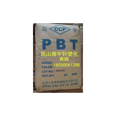 PBT/臺(tái)灣長(zhǎng)春/4130含水玻纖30%，強(qiáng)韌耐熱性佳，可長(zhǎng)期使用于高溫環(huán)境中，難燃等級(jí)達(dá)1/32inch,UL 94V