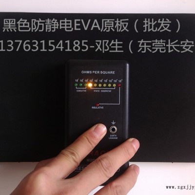 供應防靜電EVA38至60度
