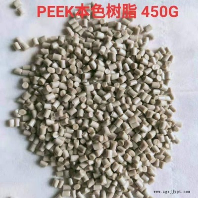 原裝供應塑膠王PEEK 英國威格斯 450G 高強度 高剛性 食品級