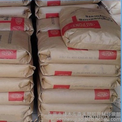 PA66 6.6 PTFE 30玻纖增強 高抗沖 熱穩(wěn)定 高強度 電器工具汽車零部件應(yīng)用