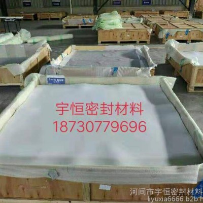 供應(yīng)廠(chǎng)家四氟膨體板PTFE 厚度1mm-9mm 膨脹四氟板 四氟墊片 耐酸堿密封墊片
