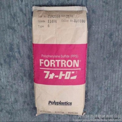 PPS/日本寶理/5120ML1 阻燃級 耐化學 注塑級 尺寸穩定 高抗沖擊