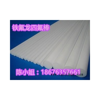 【現(xiàn)貨供應(yīng)】白色聚四氟乙烯棒紅色鐵氟龍棒PTFE棒，直徑4~200的大量現(xiàn)貨