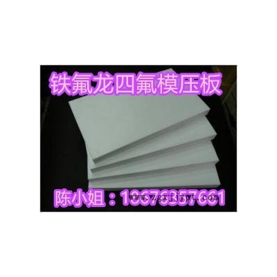 PTFE，鐵氟龍板，聚四氟乙烯板，納化車削卷材