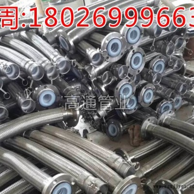 內壁鐵氟龍平滑軟管（金屬軟管內襯PTFE四氟材質）化工輸送軟管