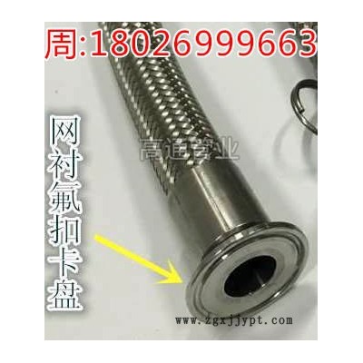 法蘭連接特氟龍波紋軟管（帶快裝接頭四氟波紋軟管PTFE材質）