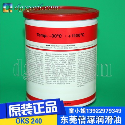 【德國奧卡斯OKS 571 】PTFE保護(hù)涂層噴劑 工業(yè)齒輪油
