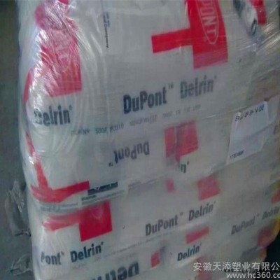 20% PTFE 纖維POM/美國杜邦/100af潤滑注塑級