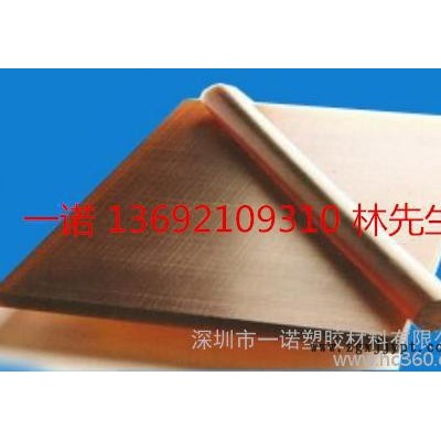 深圳沙井PEI板，深圳沙井PEI棒，進口塑膠材料PEI板，工程塑膠PEI棒，美國杜邦PEI板