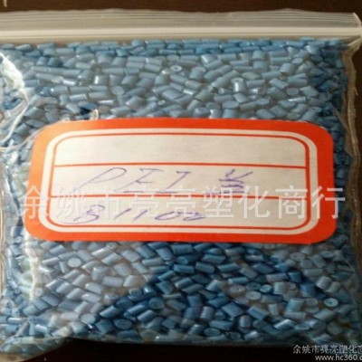 PEI藍色耐高溫光纖街頭專用環保再生料