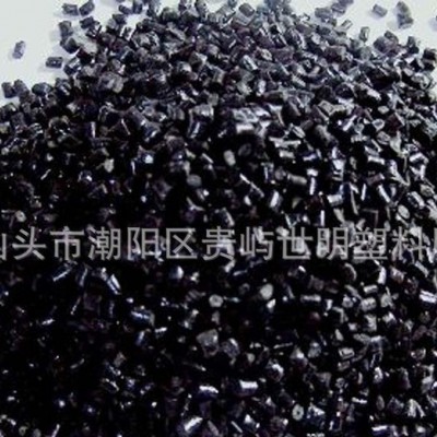 黑色環保ABS再生料 通用級 高韌度 高光澤 直銷