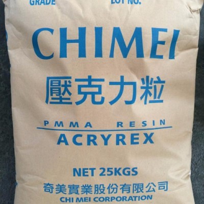 現貨供應亞克力PMMA/臺灣奇美/CM-211注塑級,擠出級,透明級,高流動通用級
