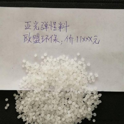 PVC新料 PVC新料原料透明聚氯乙烯新料，特軟透明PVC原料，亞光彈性體PVC新料，熱水袋專用PVC原料