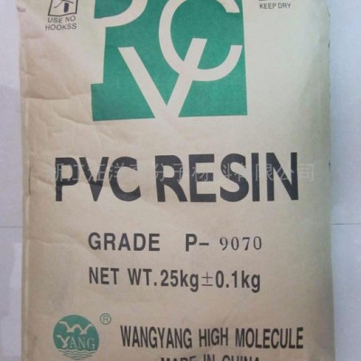 汪洋高分子，供應(yīng)聚氯乙烯PVC粒料（圖），歡迎采購洽談！