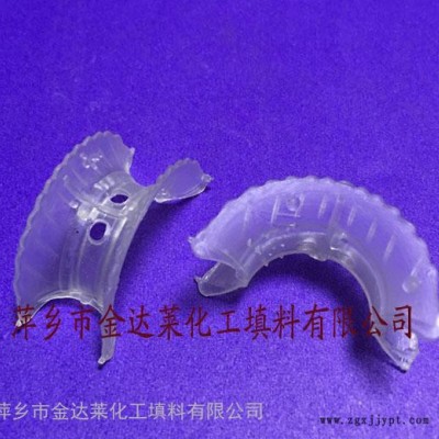 聚氯乙烯異鞍環 精填牌PVC異鞍環填料  氯堿裝置水洗塔聚氯乙烯異鞍環