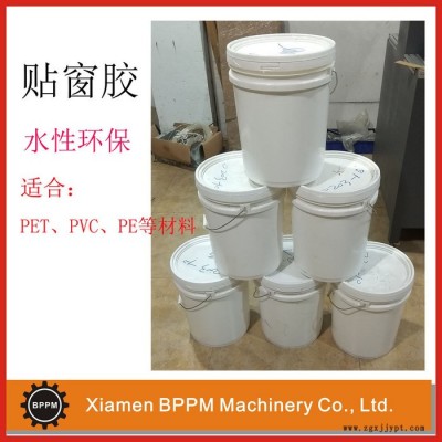 PVC/PET貼窗膠水**　龍德欣LDX-G20 貼窗膠，天窗膠，