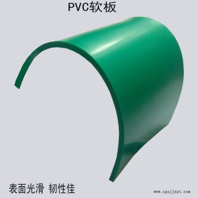 祥正廠家生產綠色PVC軟板 聚氯乙烯軟膠板塑料軟板