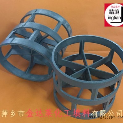 CPVC鮑爾環 氯化聚氯乙烯鮑爾環CPVC CPVC鮑爾環價格 CPVC鮑爾環廠家