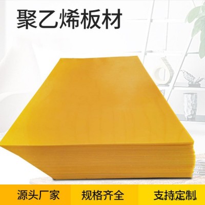 東興 高密度HDPE板材 環保pe板材 聚乙烯板供應