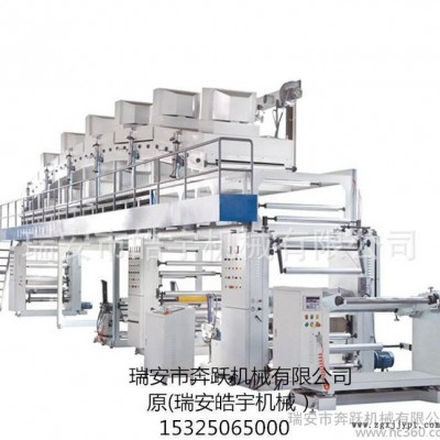 高性能全自動(dòng)電腦干式濕式BOPP/PET薄膜、紙張卷料復(fù)合機(jī)