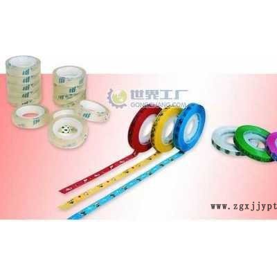 供應(yīng)廈門長(zhǎng)天文具膠帶BOPP封箱膠帶