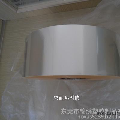 便條紙雙面熱封膜, BOPP膜、香煙包裝膜、卡片包裝膜、塑料包裝材料
