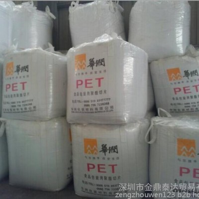 PET常州華潤(rùn)價(jià)格、水瓶級(jí)cr-8816供應(yīng)、coc聚酯切片、樟木頭供應(yīng)商