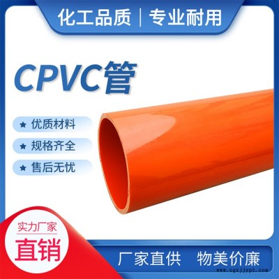 華科CPVC電力管 廠家供應 cpvc電力管 CPVC管