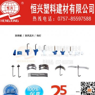 佛山直銷(xiāo)ASA合成樹(shù)脂瓦 配件 螺帽 防水帽