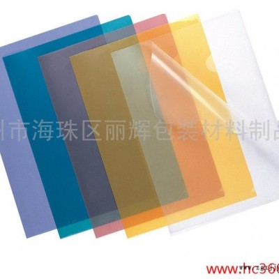 麗輝  WJJ007  供應L形PP文件夾
