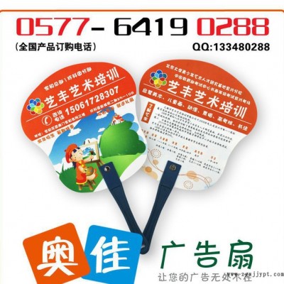 直銷 pp廣告扇   免費設計