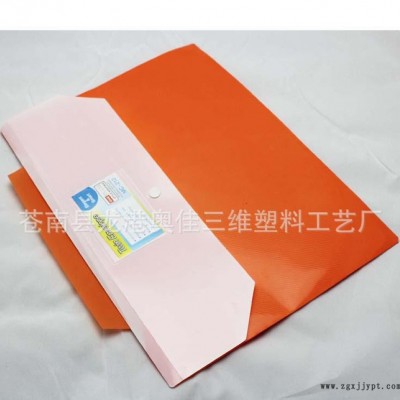 【辦公用品】FC文件袋，塑料文件袋，PP文件袋 209 PP文件袋