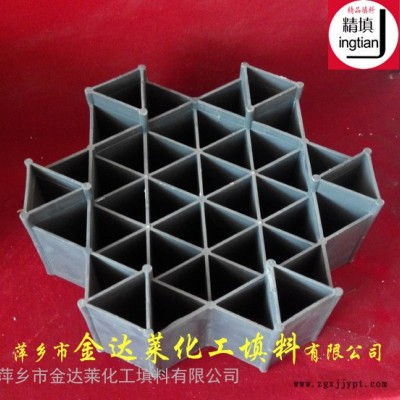塑料組合型規整填料 PP RPP CPVC PVDF組合環塑料規整填料  萍鄉金達萊精填牌塑料規整填料