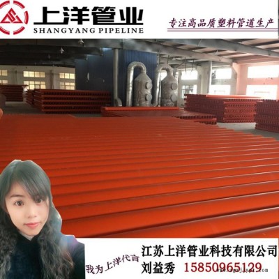 cpvc電力管75廠家  淮安cpvc電纜護套管 淮安mpp電力管  pvc電力管 江蘇上洋管業