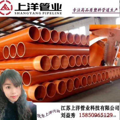 直銷cpvc電力管廠家 cpvc電力管110 專業mpp電力管  pvc電力管 江蘇上洋管業