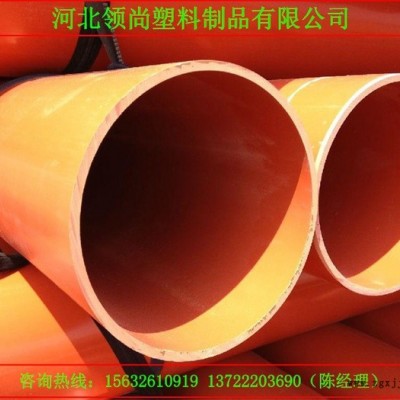領(lǐng)尚**PVC電力管 抗老化 抗壓性能好 電力管，MPP電力管，cpvc電力管