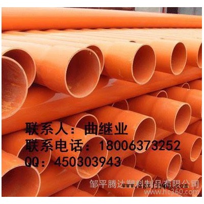供應騰達DN160CPVC電力管高壓電力管廠家供應