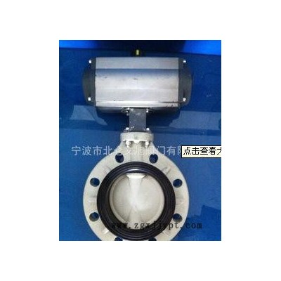 UPVC/CPVC氣動(dòng)蝶閥，生產(chǎn)，耐腐蝕