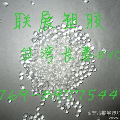 供應(yīng)長(zhǎng)春EVOH