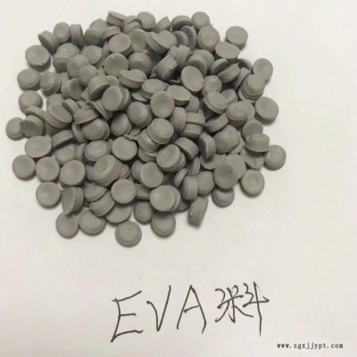 **供應EVA料
