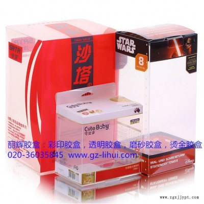 膠盒廠家生產(chǎn)供應(yīng)化妝品膠盒 ，PET膠盒，pp膠盒，膠盒包裝，JH077膠盒