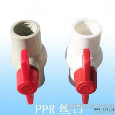 供應(yīng)億帆20--32pp-r內(nèi)絲球閥、pp-r絲扣球閥